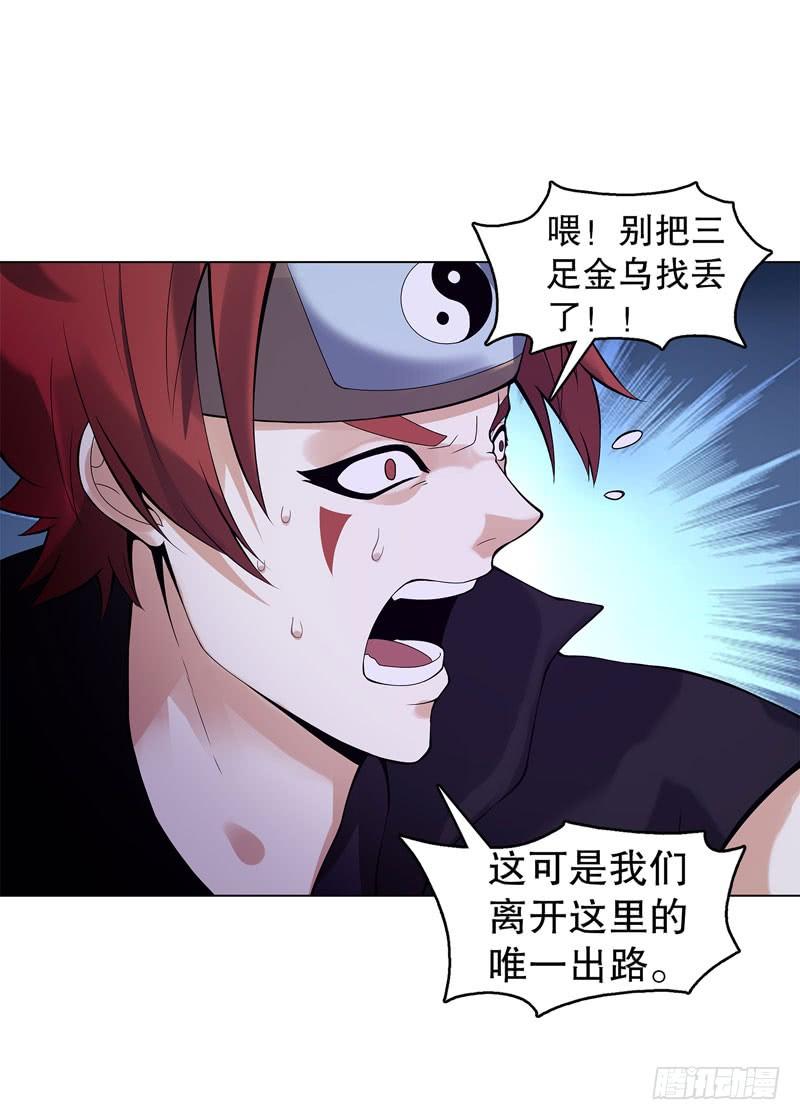 Heavenly God Mnemonic Ch.38 p26