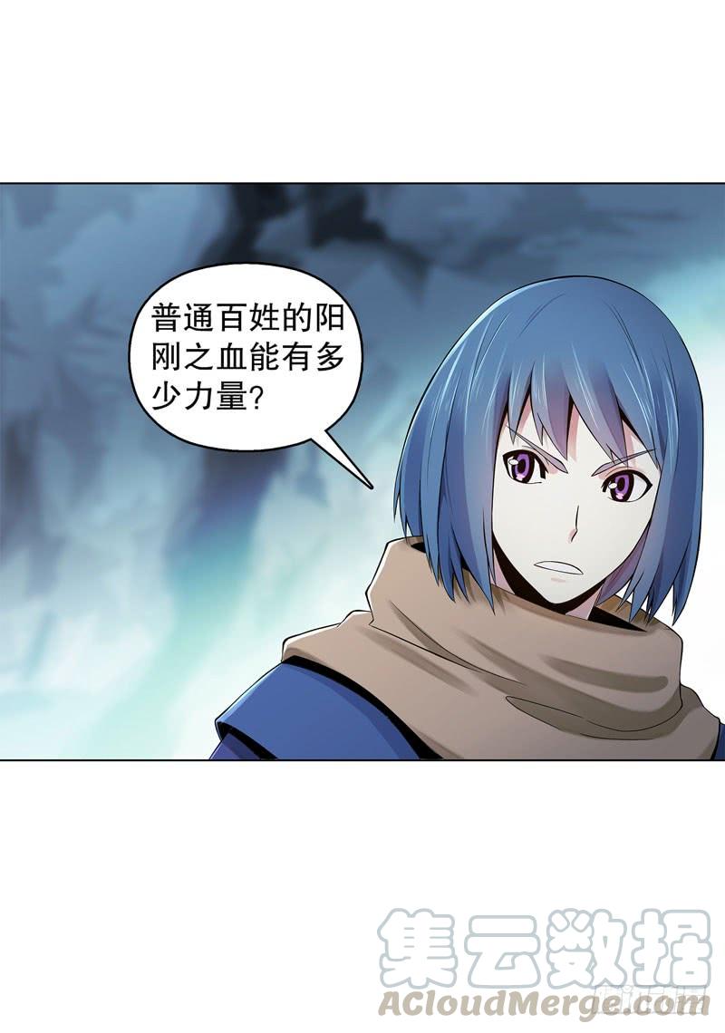 Heavenly God Mnemonic Ch.38 p5