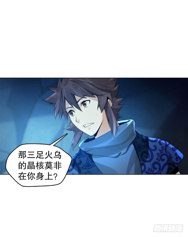 Heavenly God Mnemonic Ch.38 p7