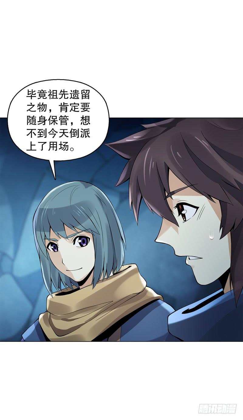 Heavenly God Mnemonic Ch.38 p8