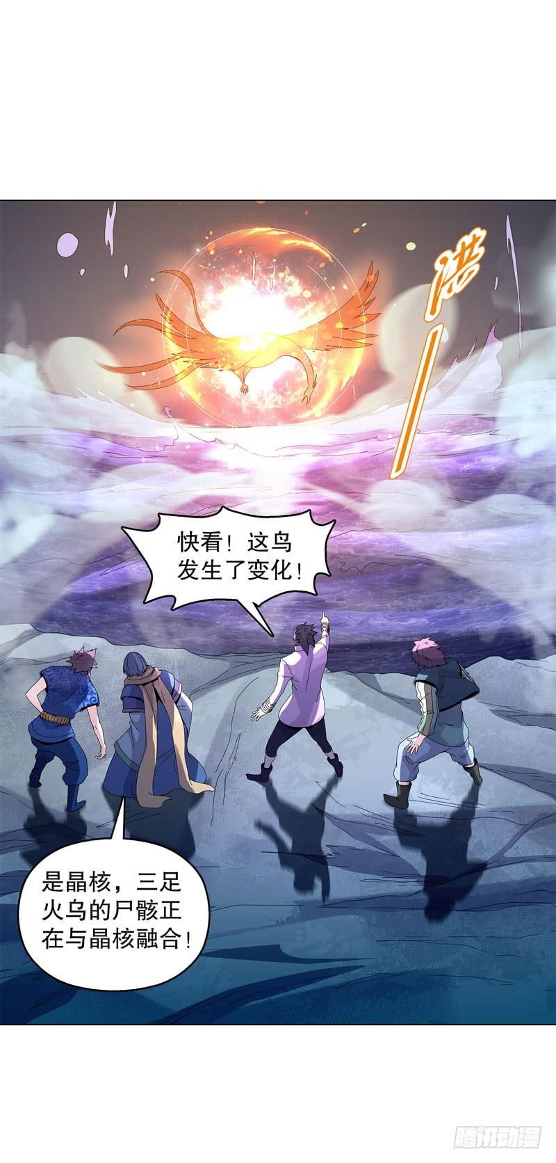 Heavenly God Mnemonic Ch.39 p24