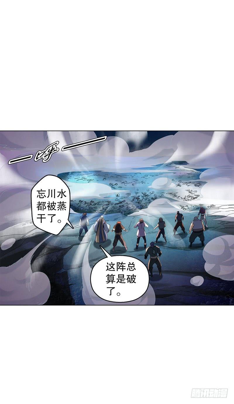 Heavenly God Mnemonic Ch.39 p32