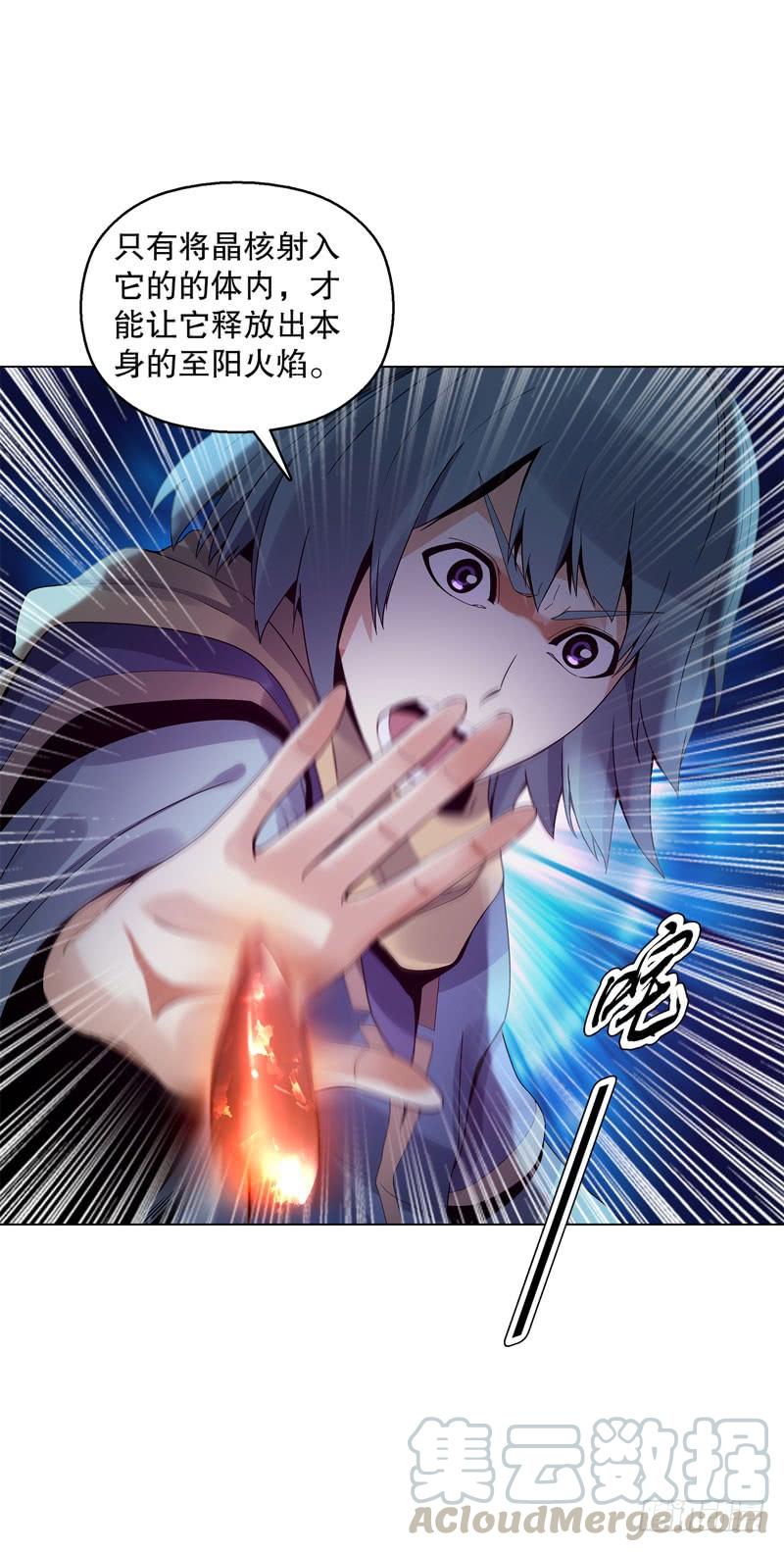 Heavenly God Mnemonic Ch.39 p5