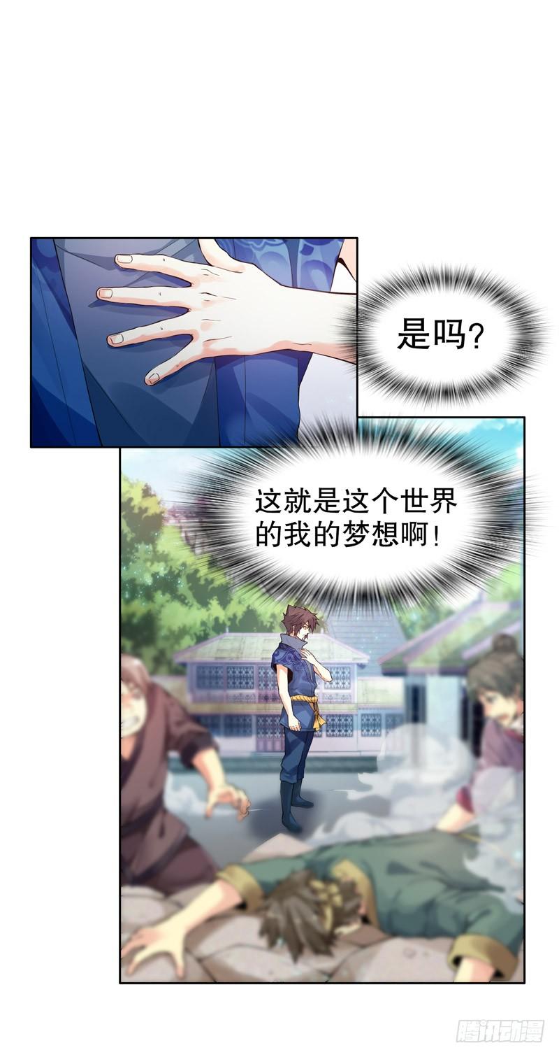 Heavenly God Mnemonic Ch.4 p10