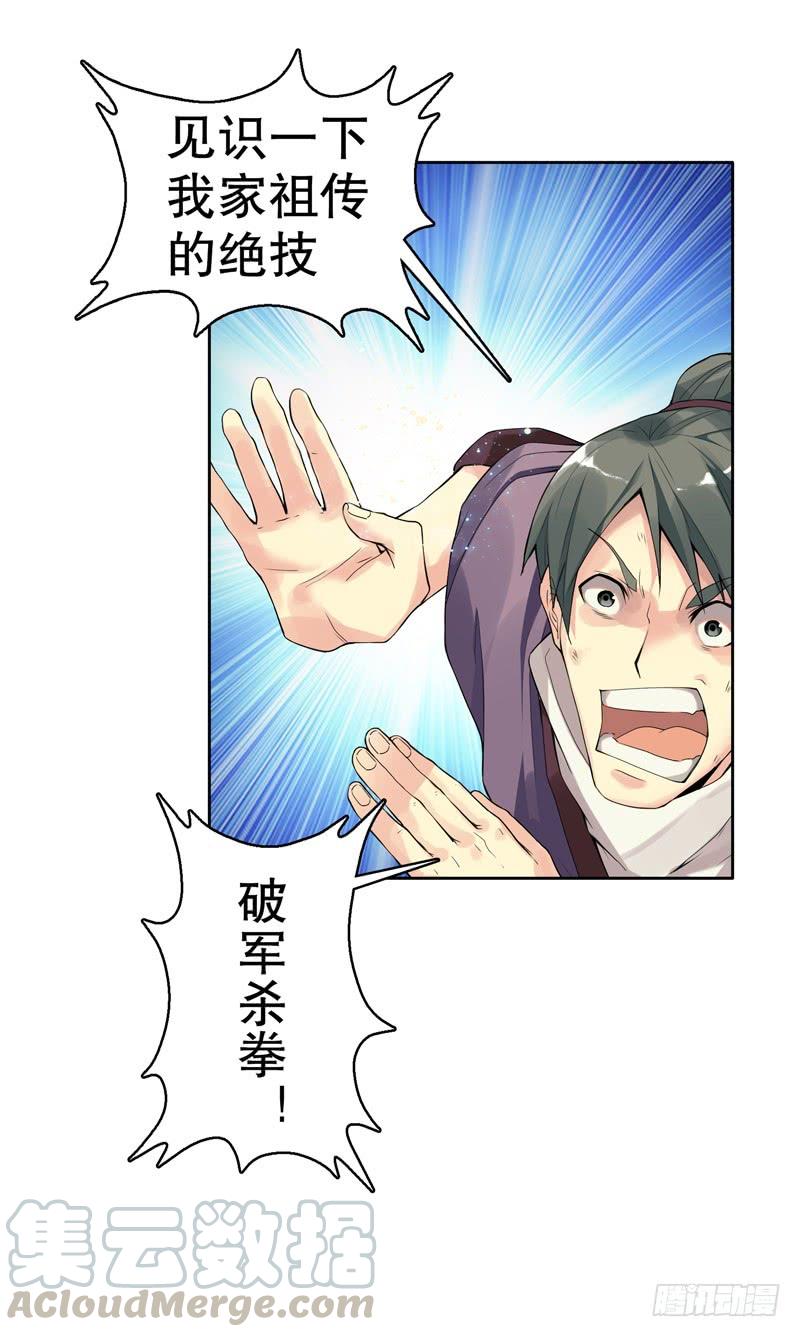 Heavenly God Mnemonic Ch.4 p13