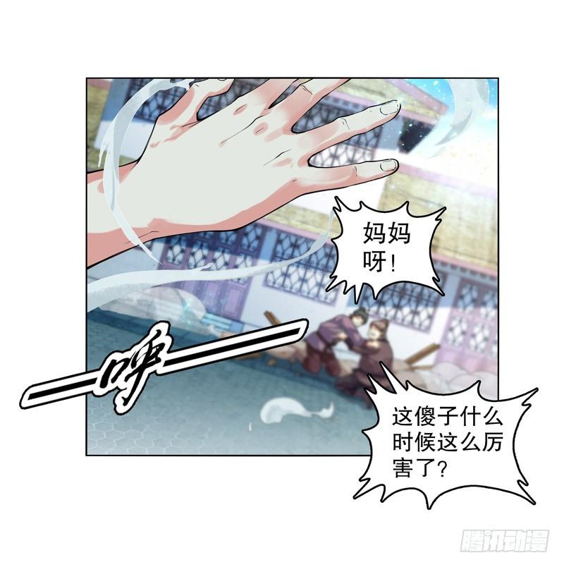 Heavenly God Mnemonic Ch.4 p19