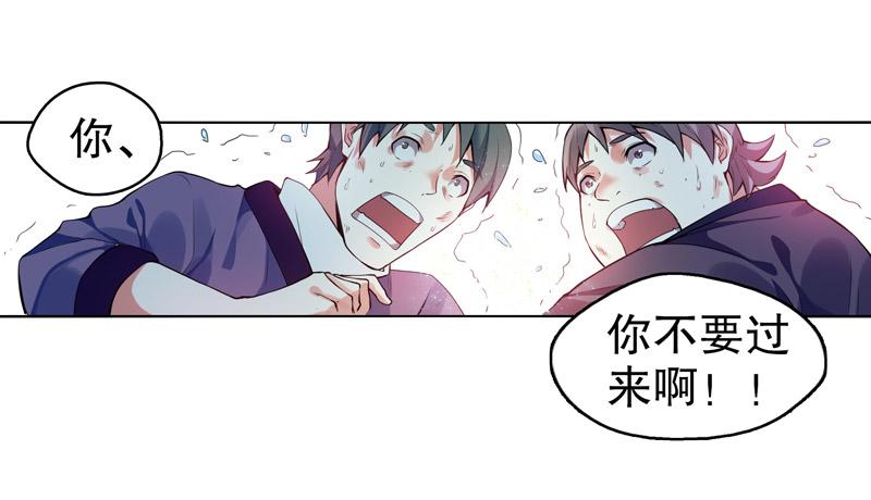 Heavenly God Mnemonic Ch.4 p20