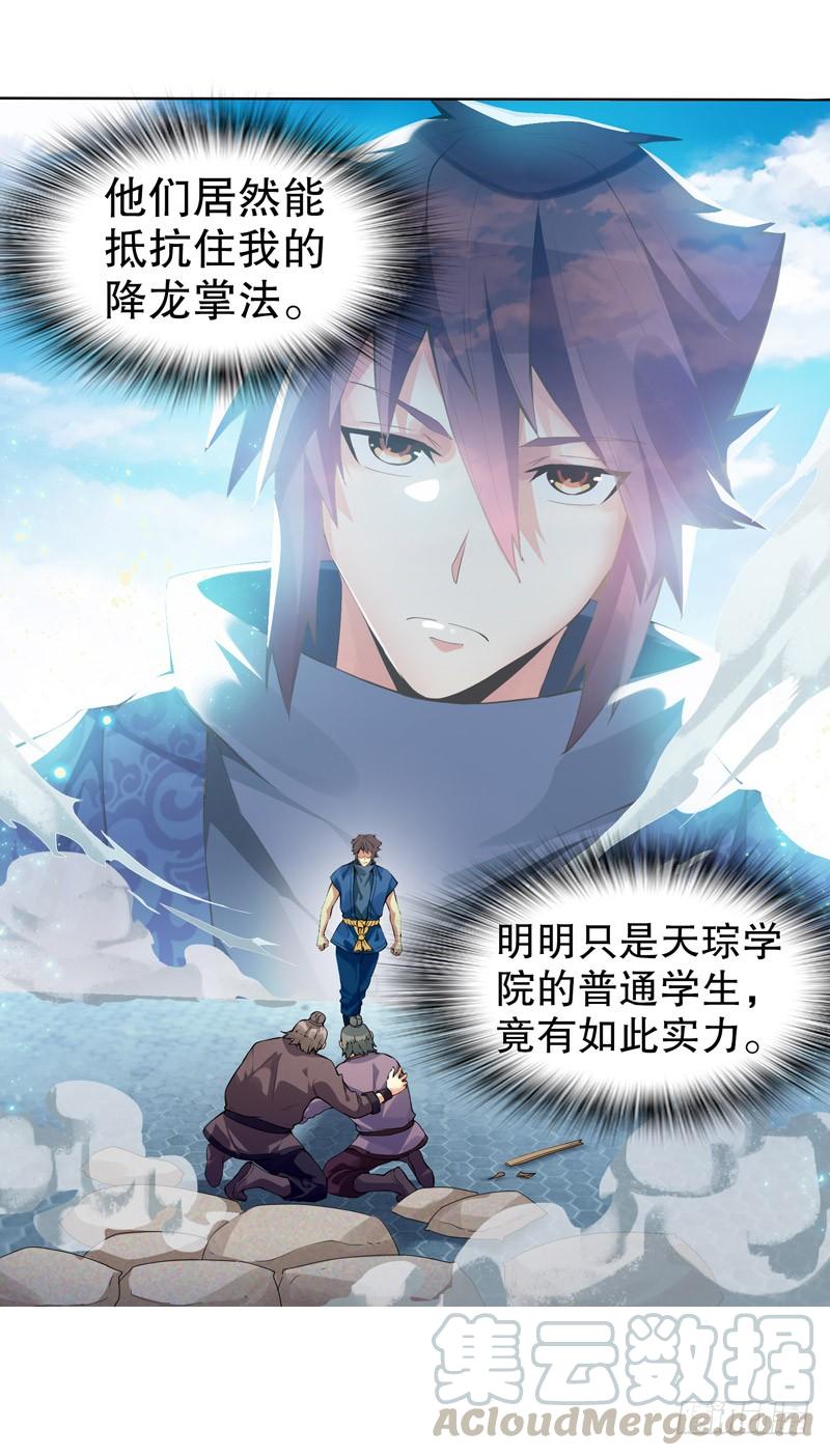 Heavenly God Mnemonic Ch.4 p21