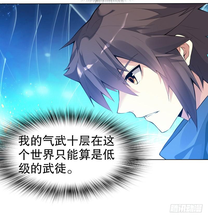 Heavenly God Mnemonic Ch.4 p24