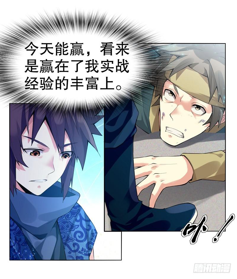 Heavenly God Mnemonic Ch.4 p26