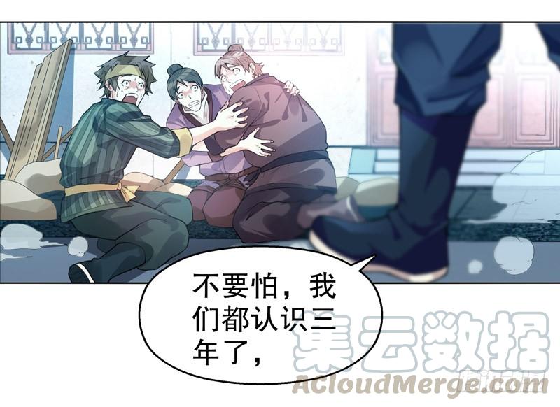 Heavenly God Mnemonic Ch.4 p29