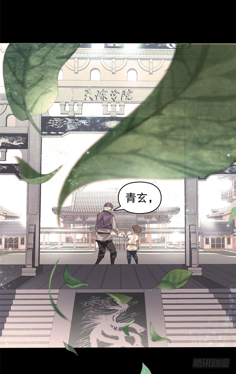 Heavenly God Mnemonic Ch.4 p3