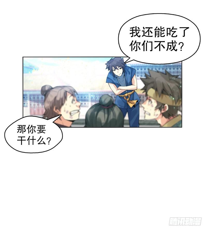 Heavenly God Mnemonic Ch.4 p30