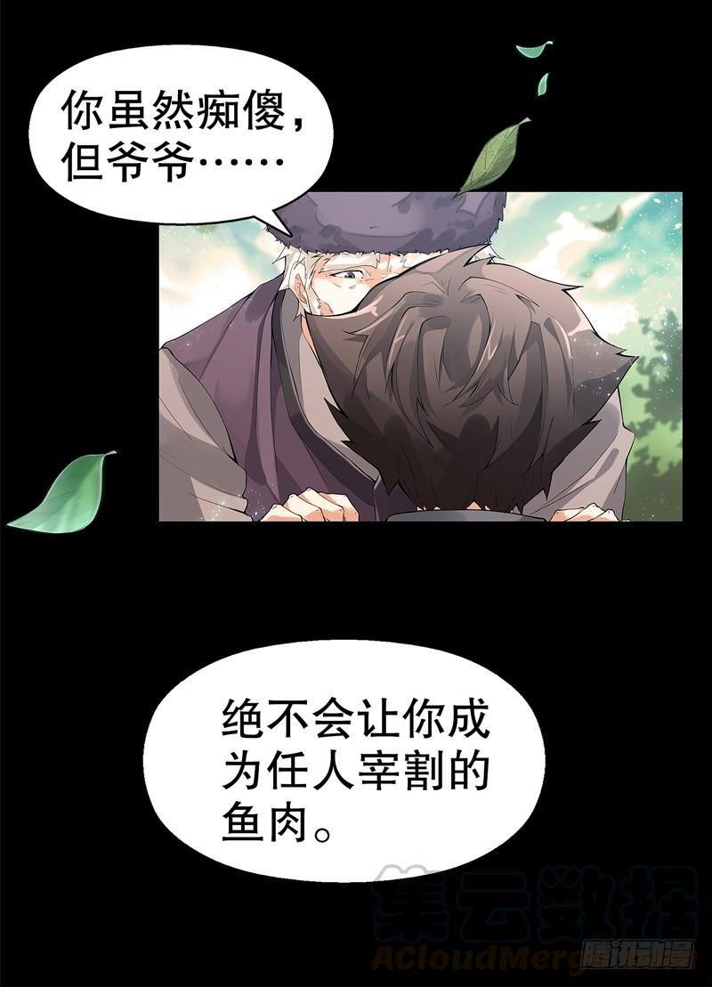 Heavenly God Mnemonic Ch.4 p5
