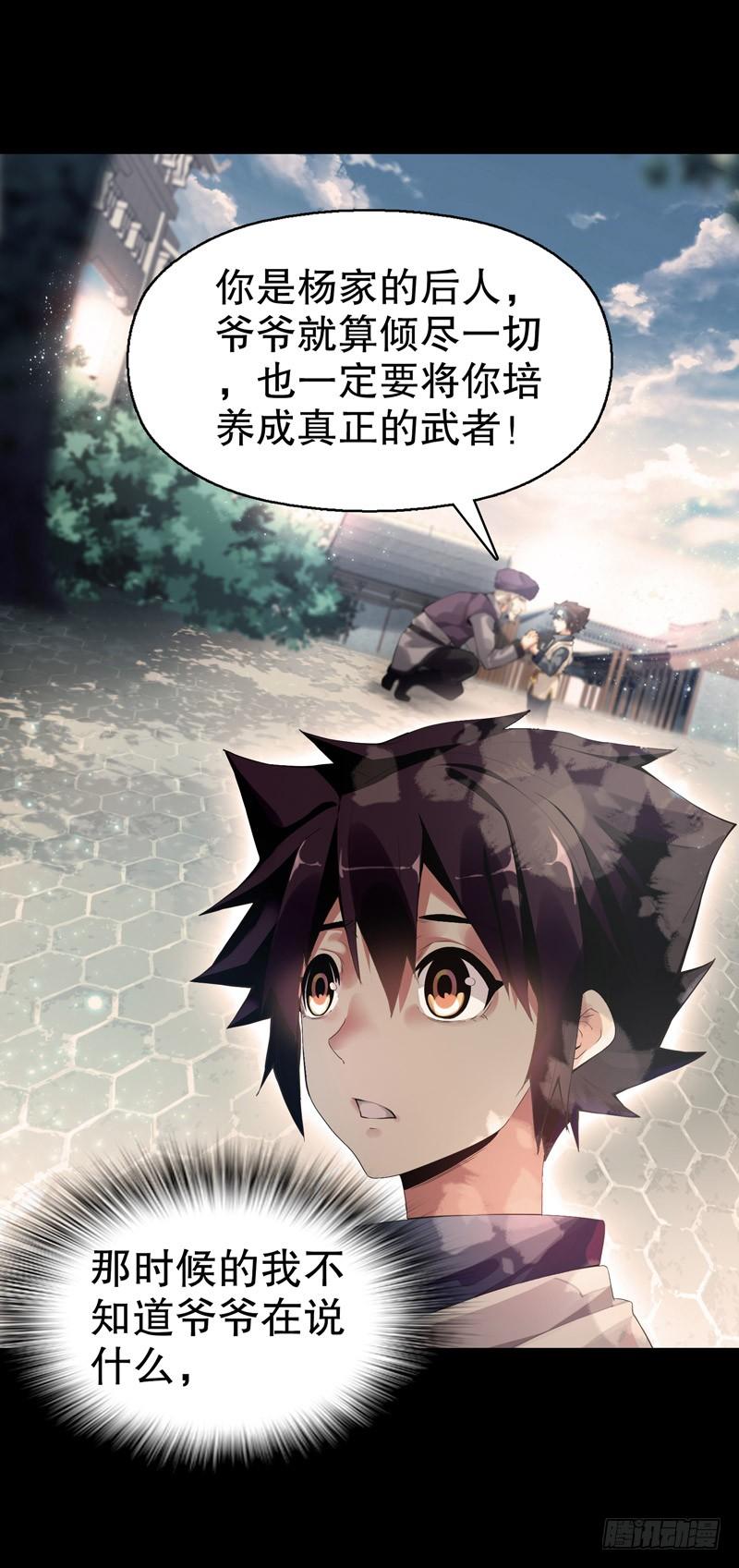 Heavenly God Mnemonic Ch.4 p6