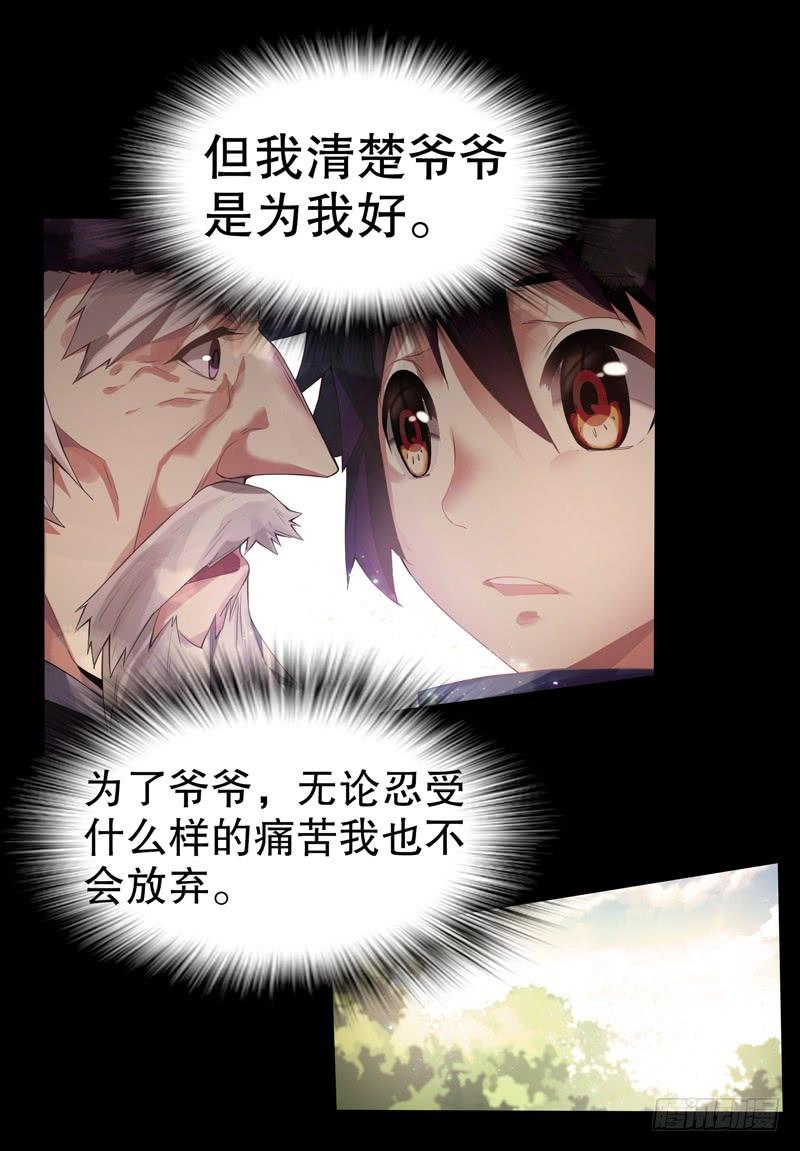Heavenly God Mnemonic Ch.4 p7