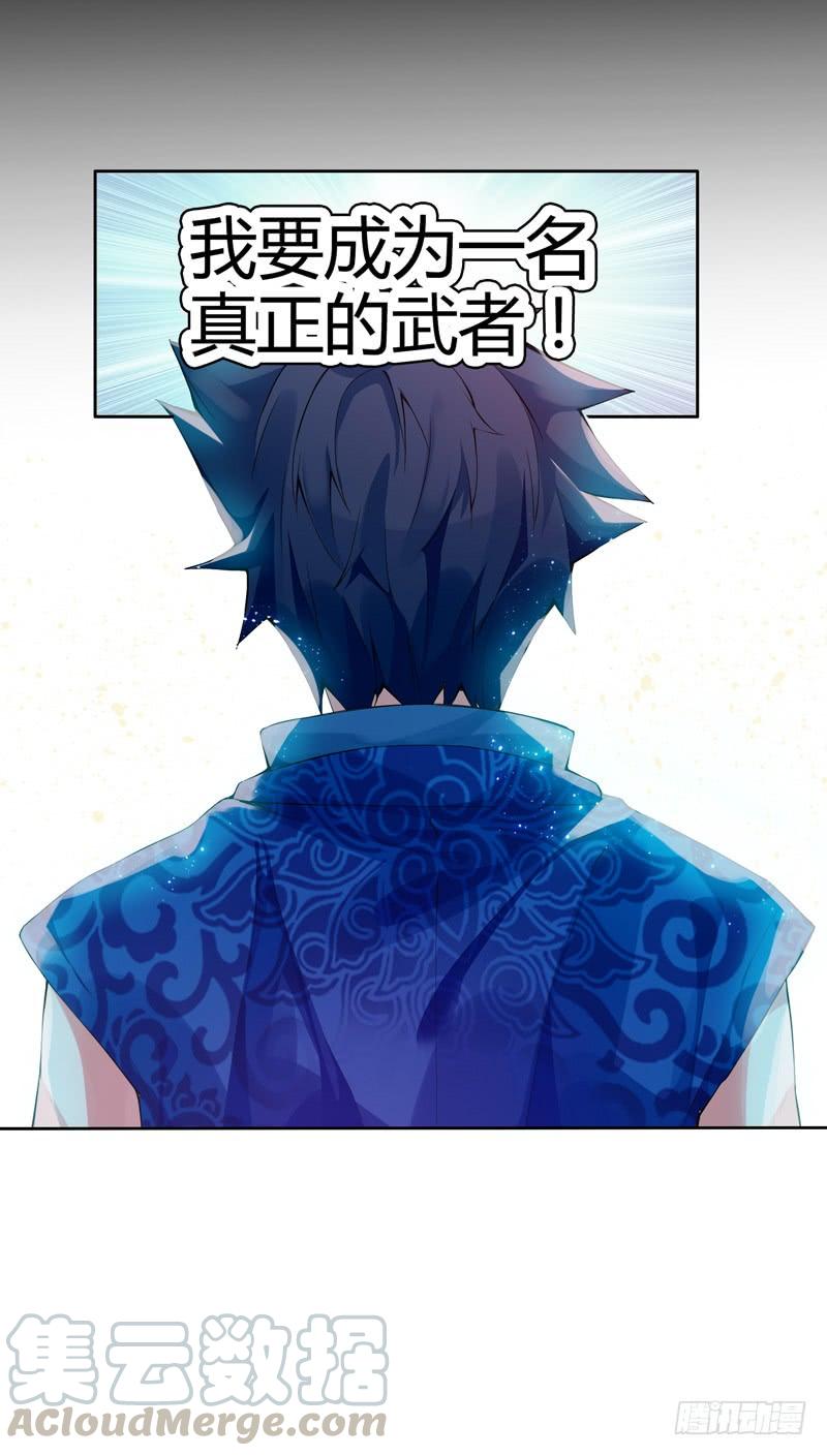 Heavenly God Mnemonic Ch.4 p9