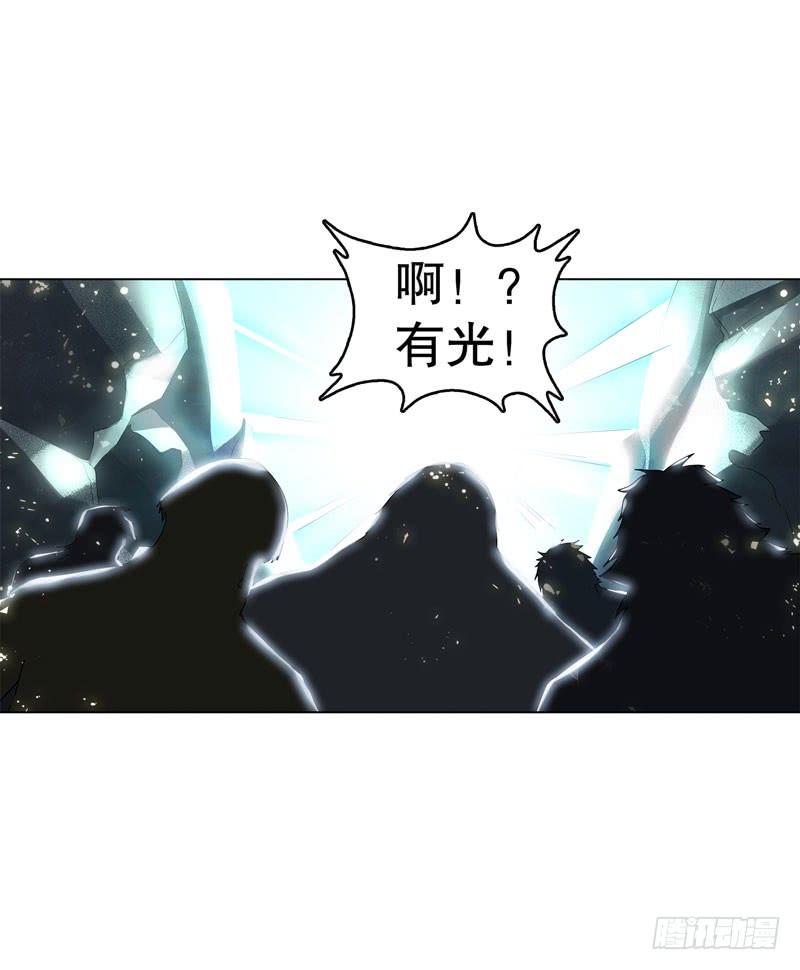 Heavenly God Mnemonic Ch.40 p10