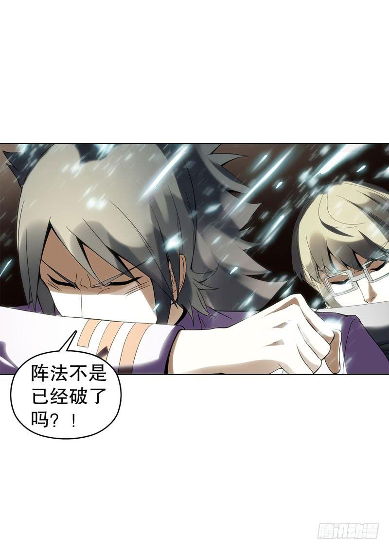 Heavenly God Mnemonic Ch.40 p15