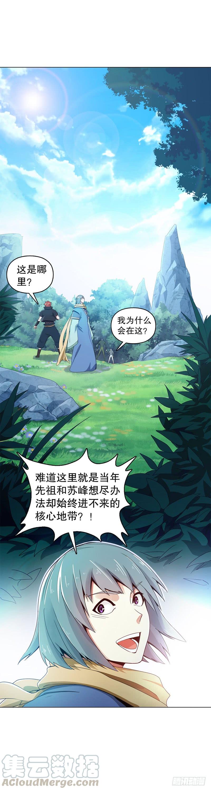 Heavenly God Mnemonic Ch.40 p17