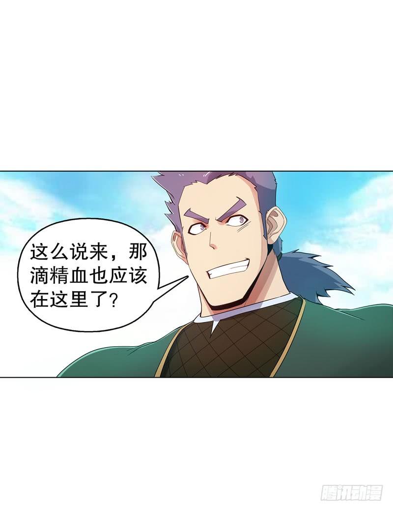 Heavenly God Mnemonic Ch.40 p18