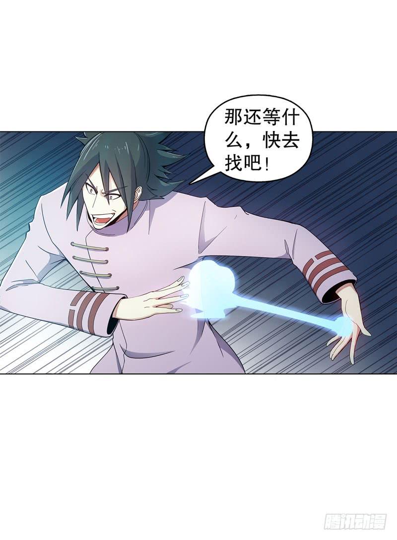 Heavenly God Mnemonic Ch.40 p19