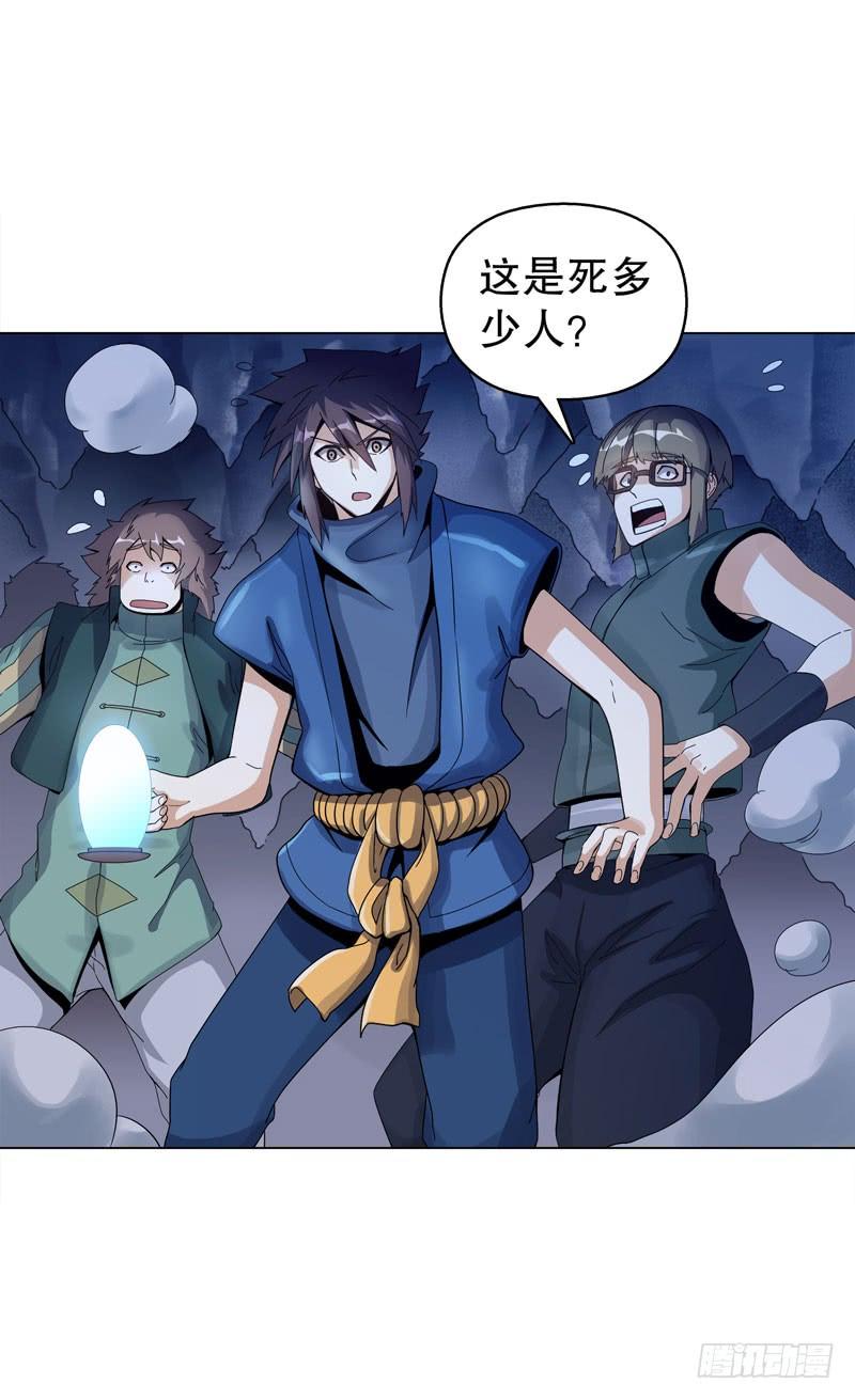 Heavenly God Mnemonic Ch.40 p2