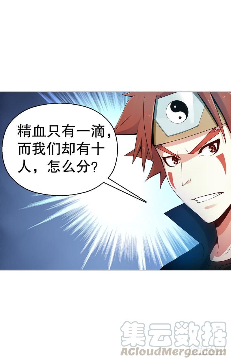 Heavenly God Mnemonic Ch.40 p21