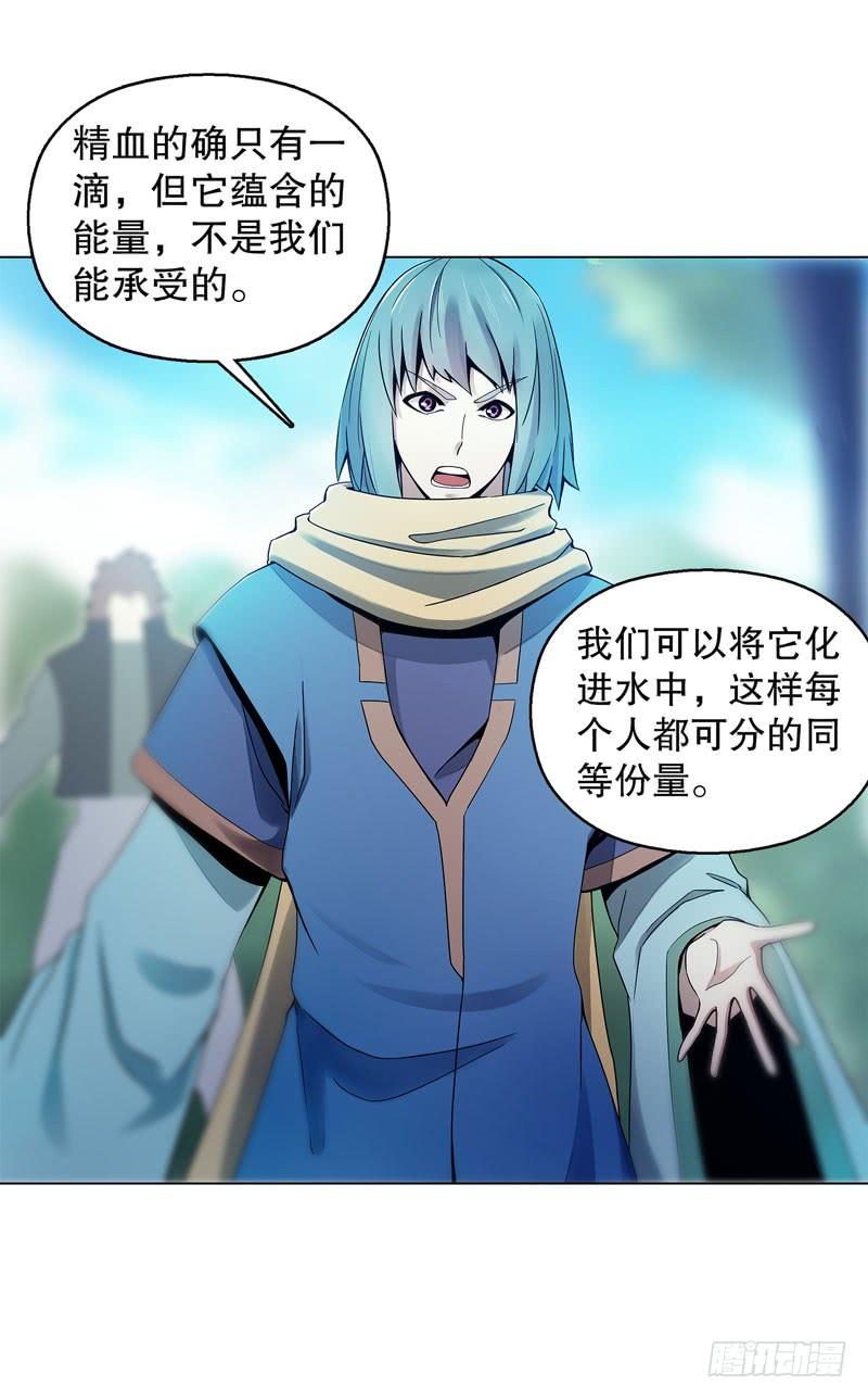 Heavenly God Mnemonic Ch.40 p22