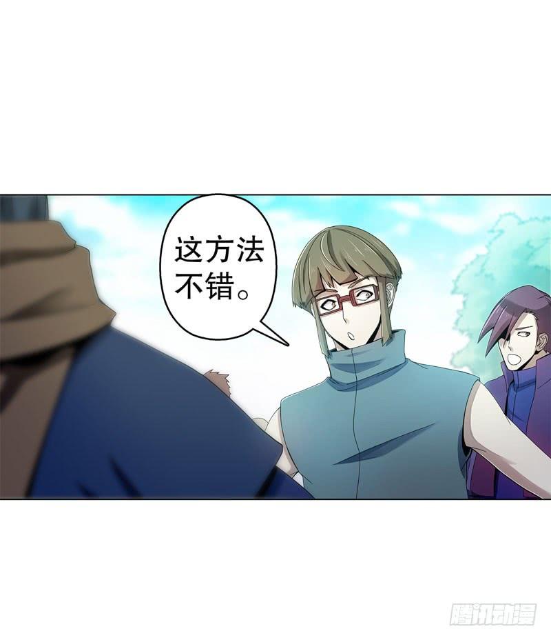 Heavenly God Mnemonic Ch.40 p23