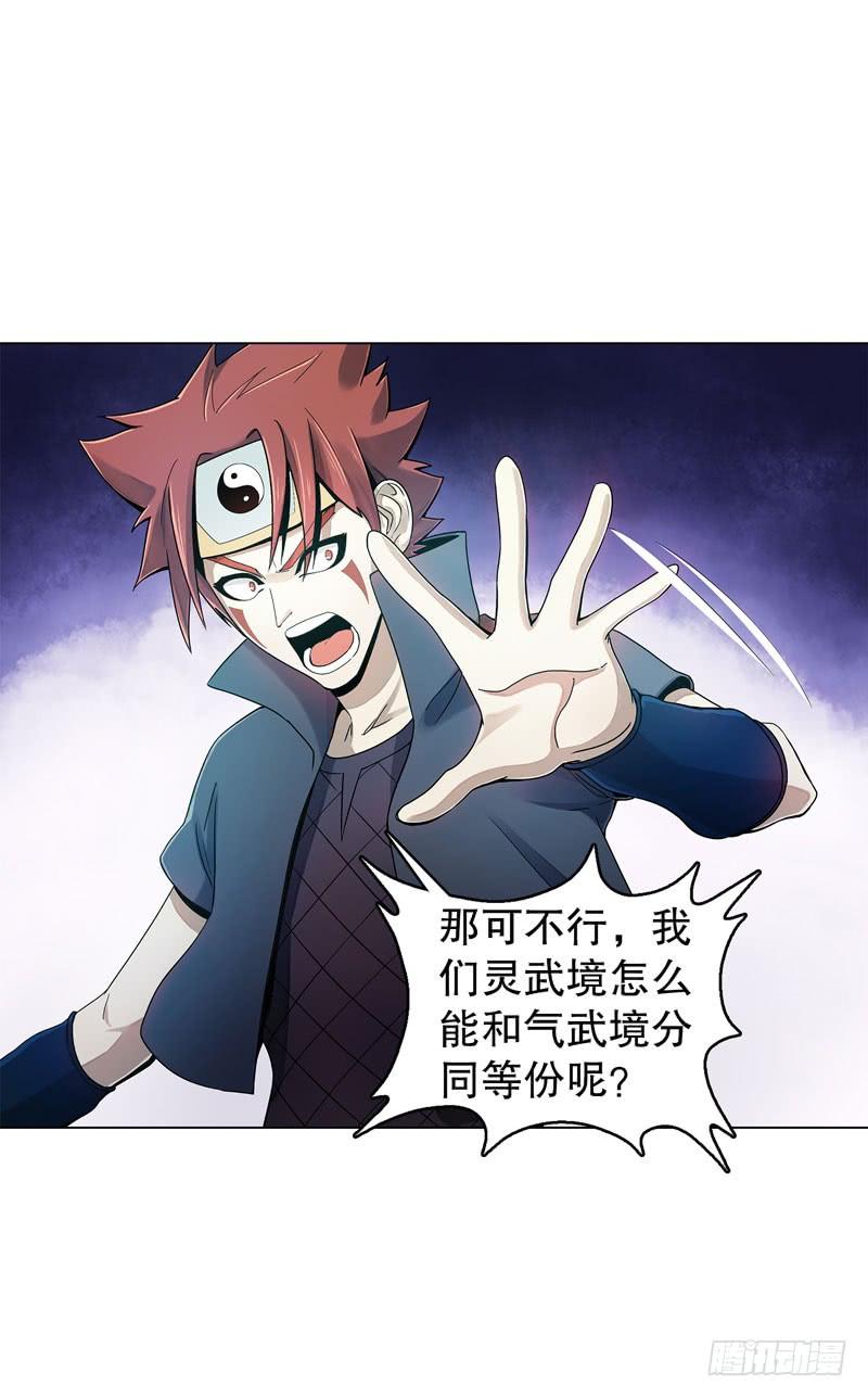 Heavenly God Mnemonic Ch.40 p24