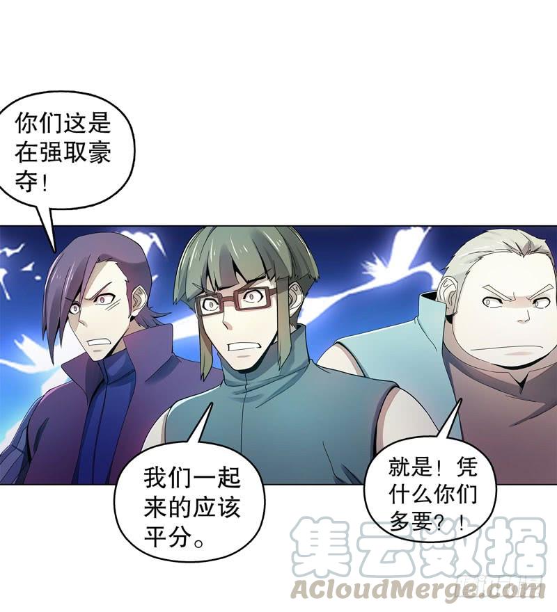 Heavenly God Mnemonic Ch.40 p25