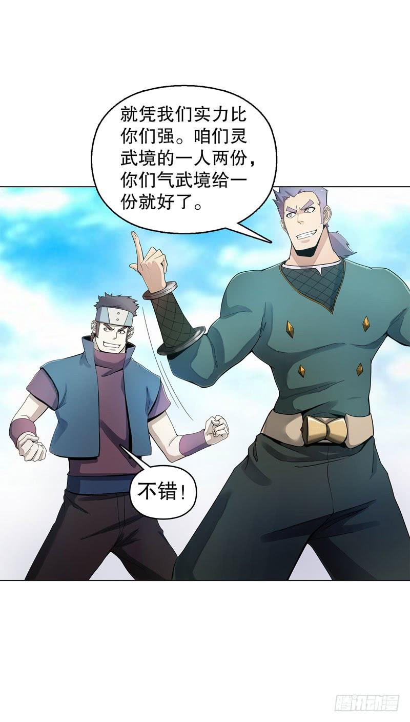 Heavenly God Mnemonic Ch.40 p26