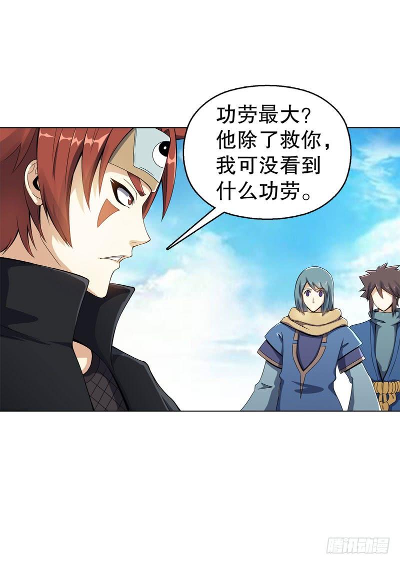 Heavenly God Mnemonic Ch.40 p28