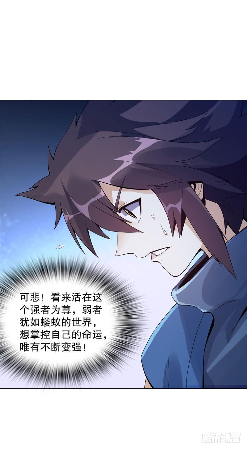 Heavenly God Mnemonic Ch.40 p3