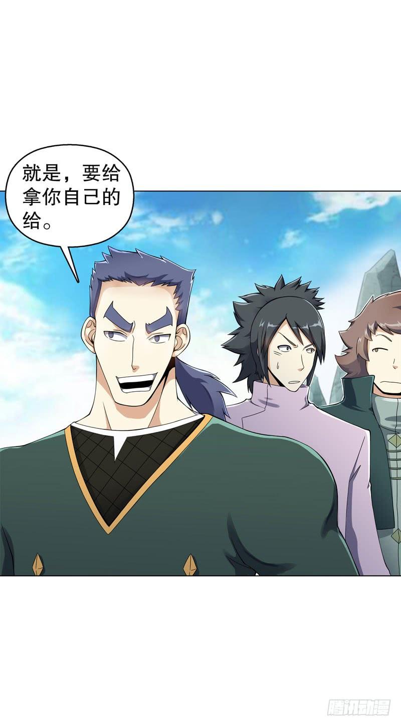 Heavenly God Mnemonic Ch.40 p30