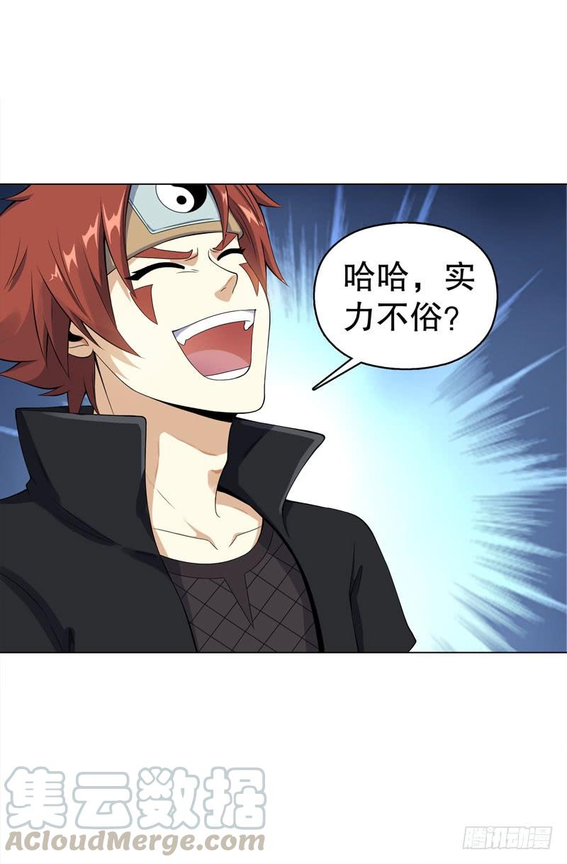 Heavenly God Mnemonic Ch.40 p33