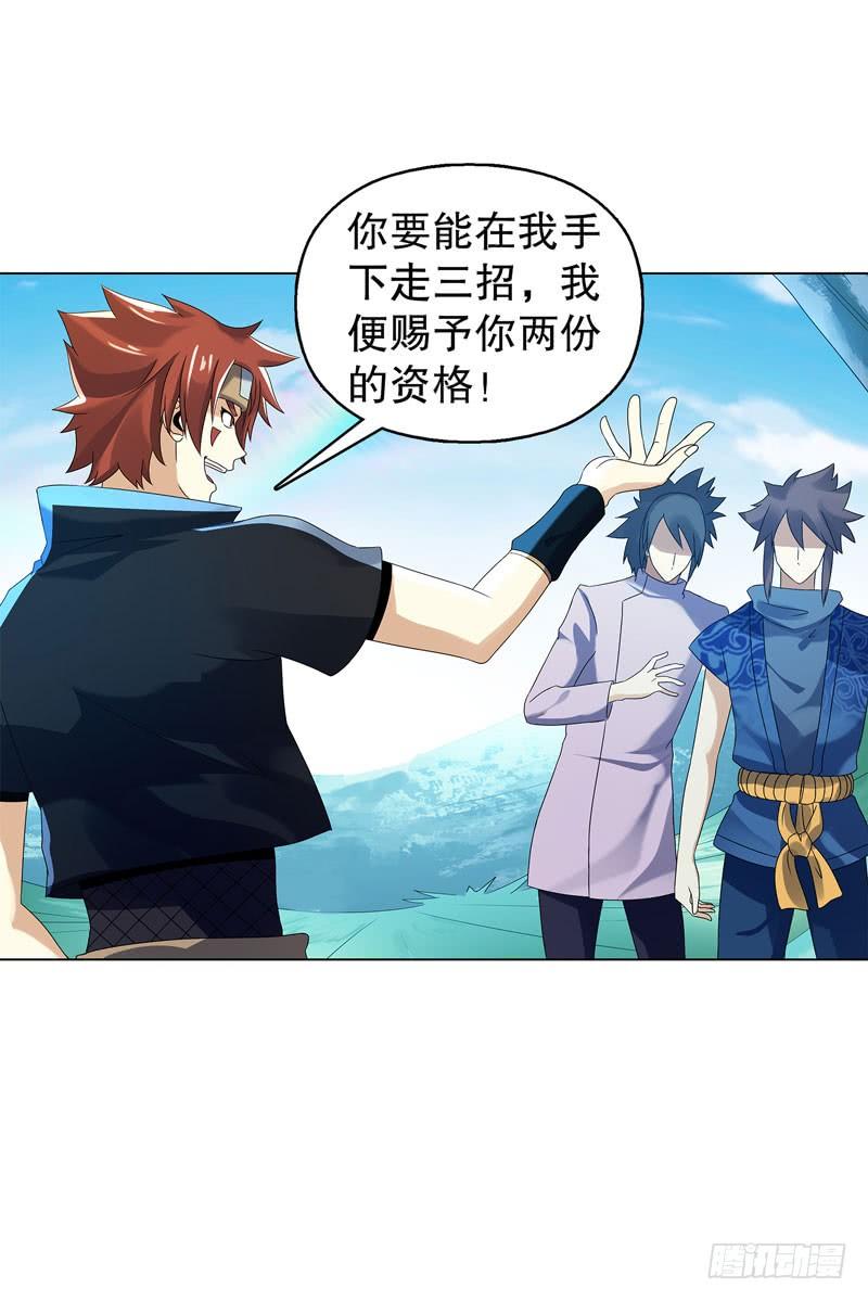 Heavenly God Mnemonic Ch.40 p34