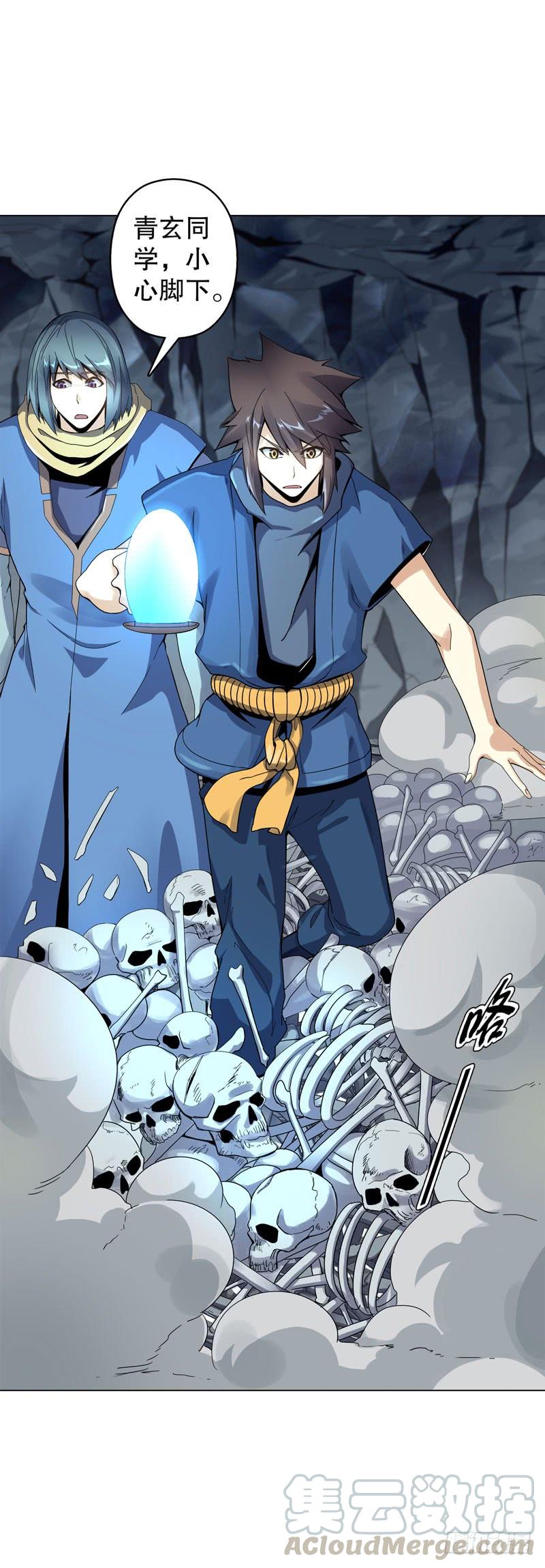 Heavenly God Mnemonic Ch.40 p5