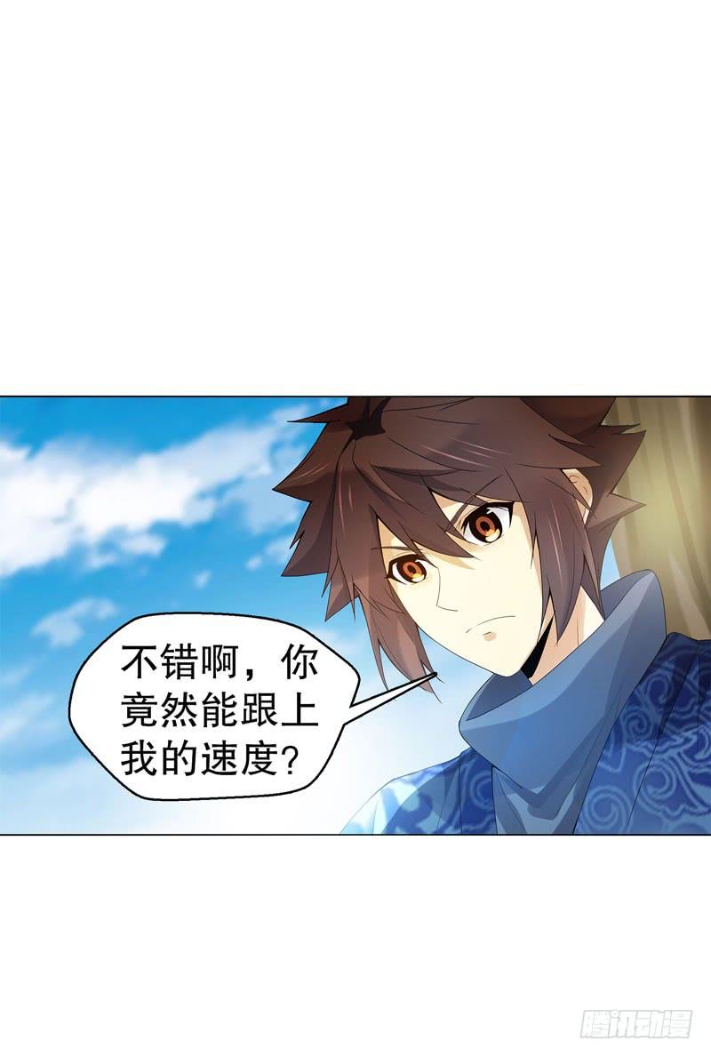Heavenly God Mnemonic Ch.41 p11