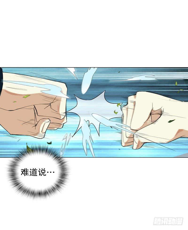Heavenly God Mnemonic Ch.41 p18