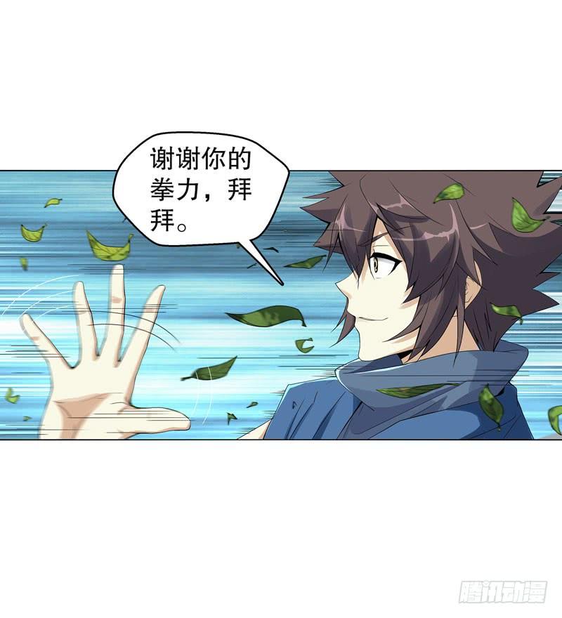 Heavenly God Mnemonic Ch.41 p19