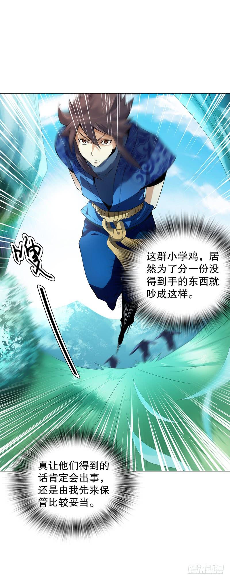 Heavenly God Mnemonic Ch.41 p2