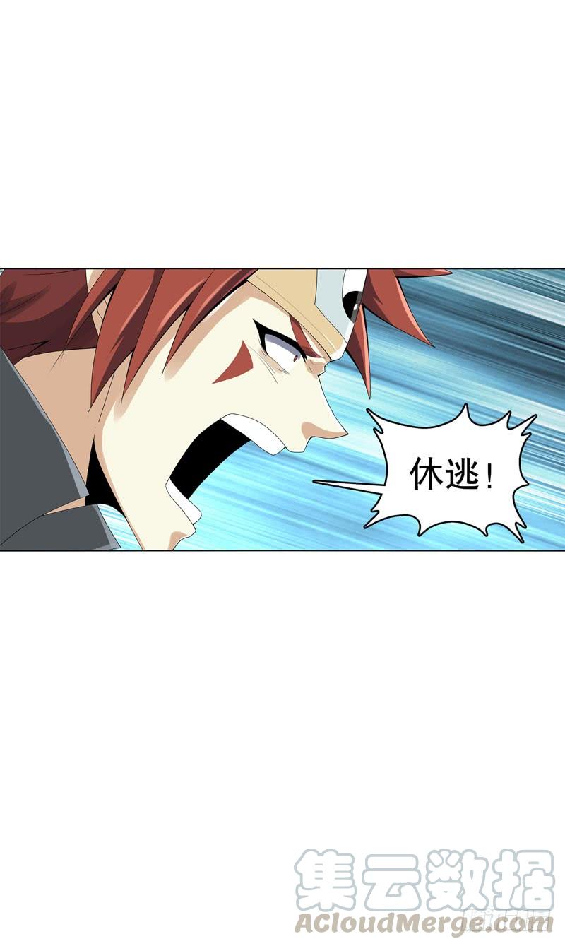 Heavenly God Mnemonic Ch.41 p21