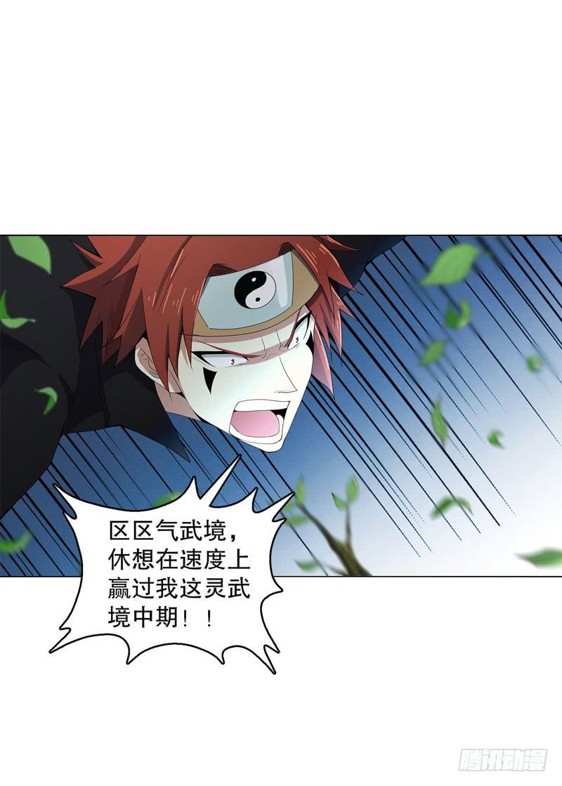 Heavenly God Mnemonic Ch.41 p26