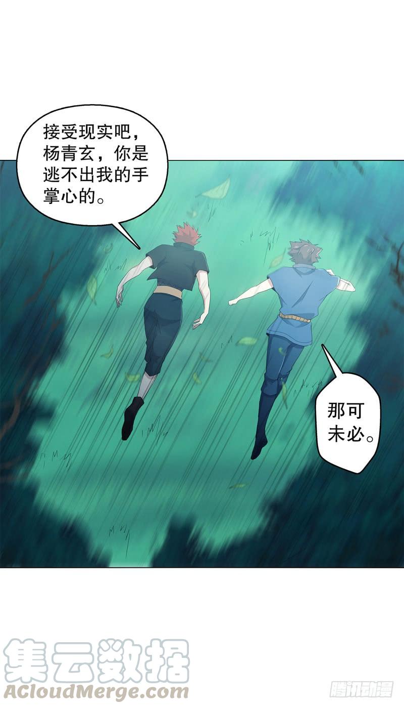 Heavenly God Mnemonic Ch.41 p29