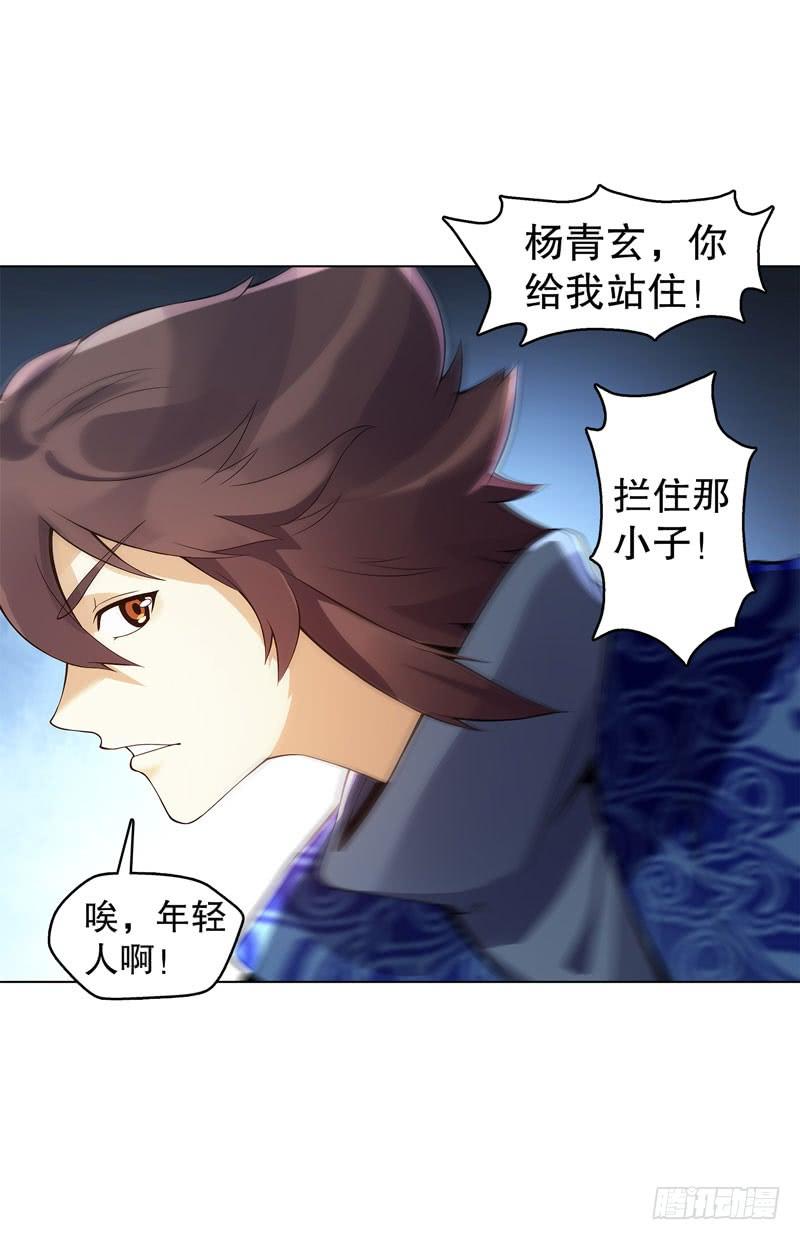 Heavenly God Mnemonic Ch.41 p3