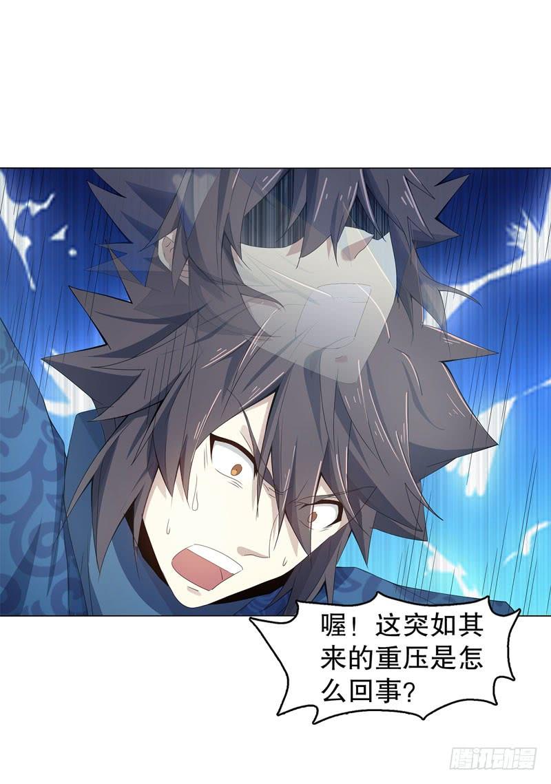 Heavenly God Mnemonic Ch.41 p31