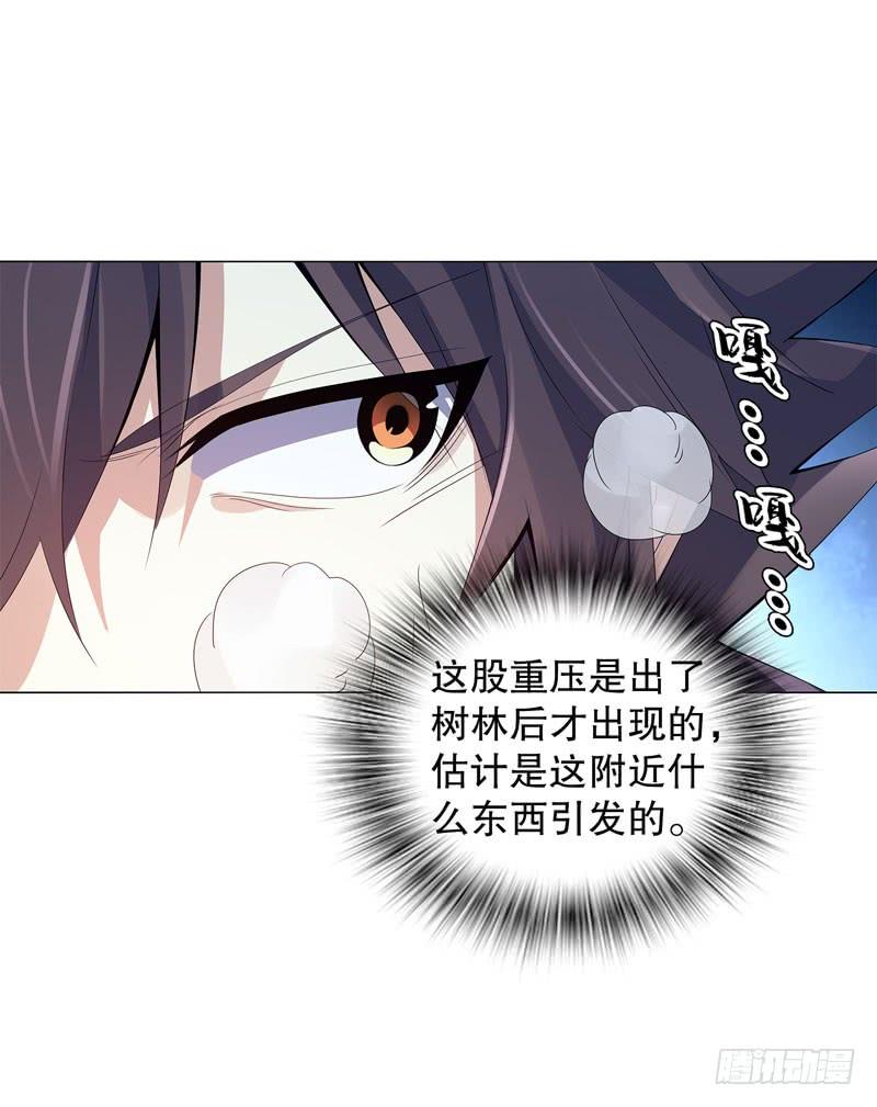 Heavenly God Mnemonic Ch.42 p12