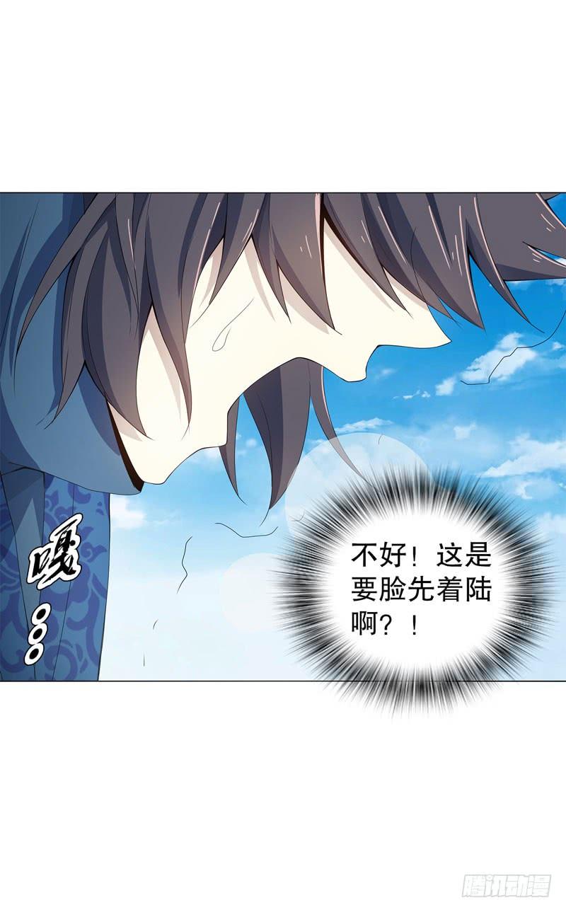 Heavenly God Mnemonic Ch.42 p2